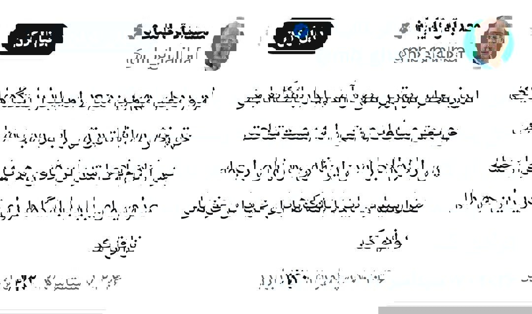 پیام مازند