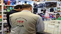 طرح نظارتی صمت مازندران برای کنترل بازار بازگشایی مدارس