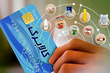 فردا؛ واریز اعتبار مرحله چهارم کالابرگ الکترونیک