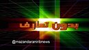 پیگیری مشکلات مردمی در بسته بدون تعارف