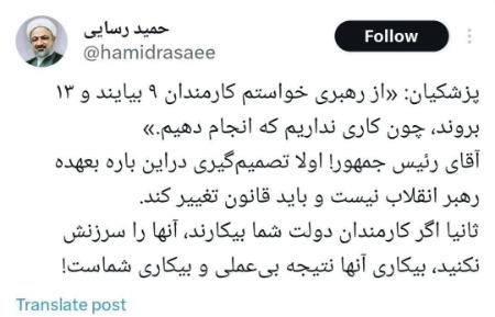 پیام مازند