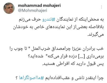 پیام مازند