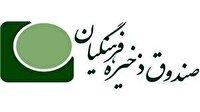 وام ۳۰ میلیونی به معلمان بازنشسته مازندرانی