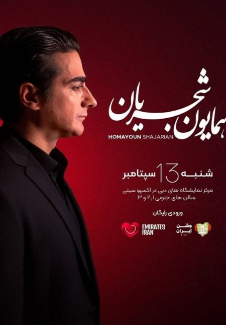 پیام مازند