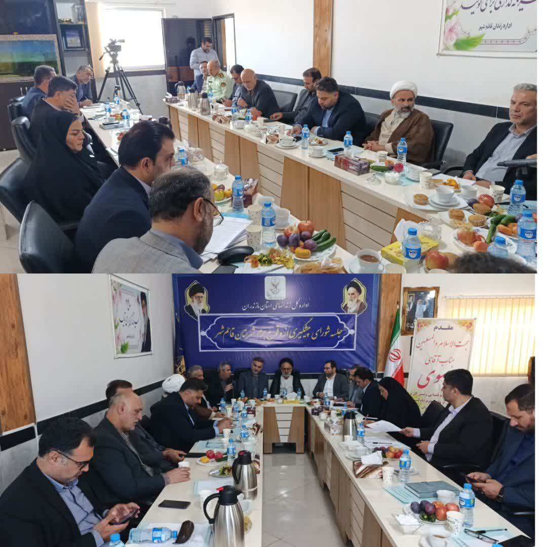 پیشگیری از وقوع جرم در قائم‌شهر؛ تأکید مسئولان بر نظارت، فرهنگ‌سازی و تعامل دستگاه‌ها