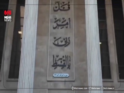 محاکمه «کلثوم اکبری» قاتل سریالی مازندران
