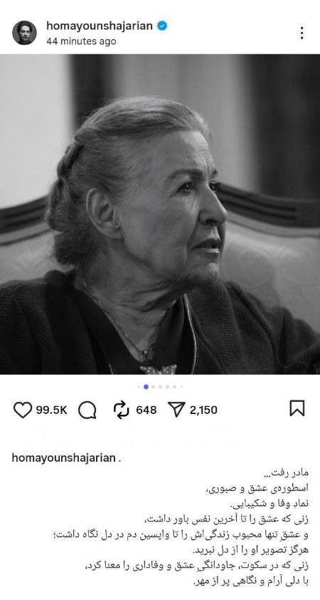 پیام مازند