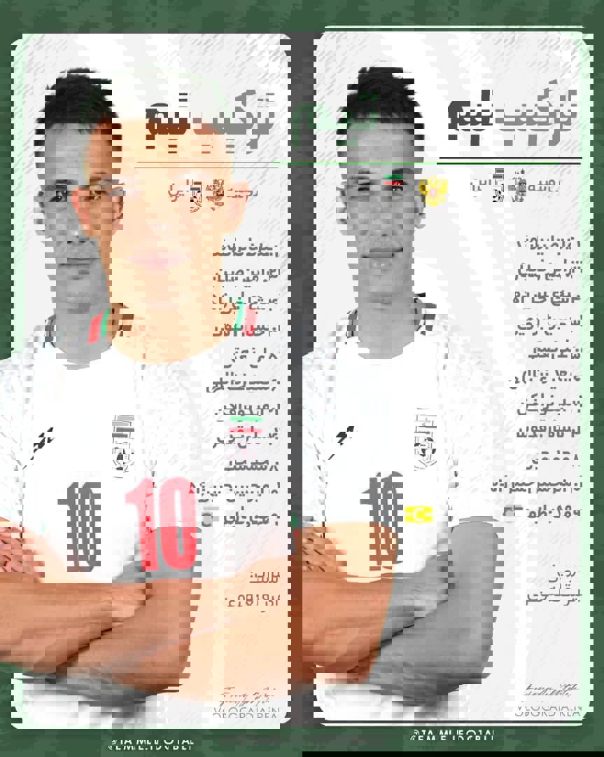 پیام مازند