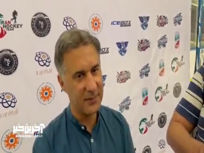 صحبت‌های باباپور رئیس انجمن اسکی رول فدراسیون اسکی