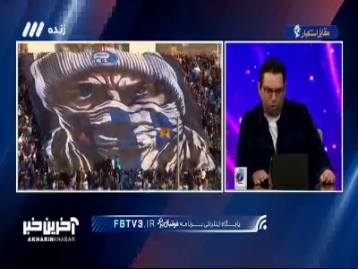 تیفوی  زیبای هواداران استقلال قبل از شروع بازی با آلومینیوم