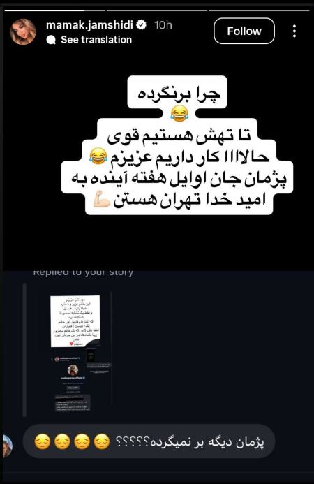 پیام مازند