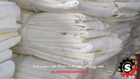 تحول در صنعت فیلتراسیون صنعتی با فناوری نانو؛ نسلی جدید از پارچه‌های فیلتر پرس