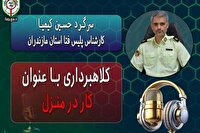 فریب کاربران با آگهی‌های استخدامی جعلی در فضای مجازی