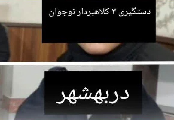 دستگیری ۳ دختر نوجوان کلاهبردار با رسید جعلی در بهشهر