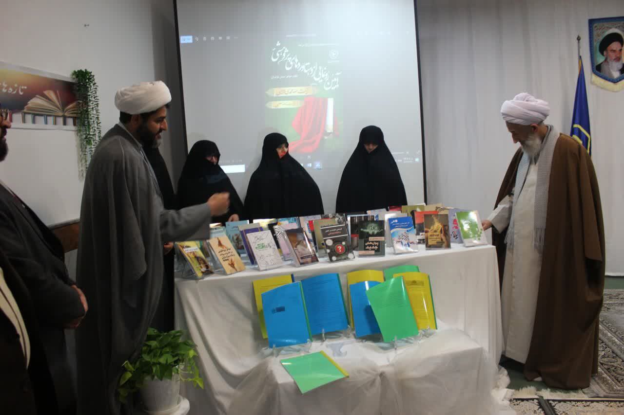 رونمایی از دستاورد‌های پژوهشی حوزه‌های علمیه خواهران مازندران