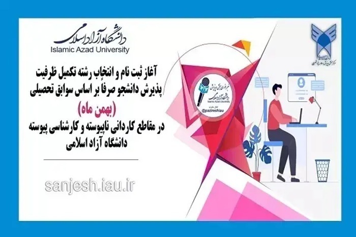 پیام مازند