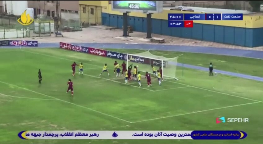 شکست نساجی مازندران برابر صنعت نفت آبادان