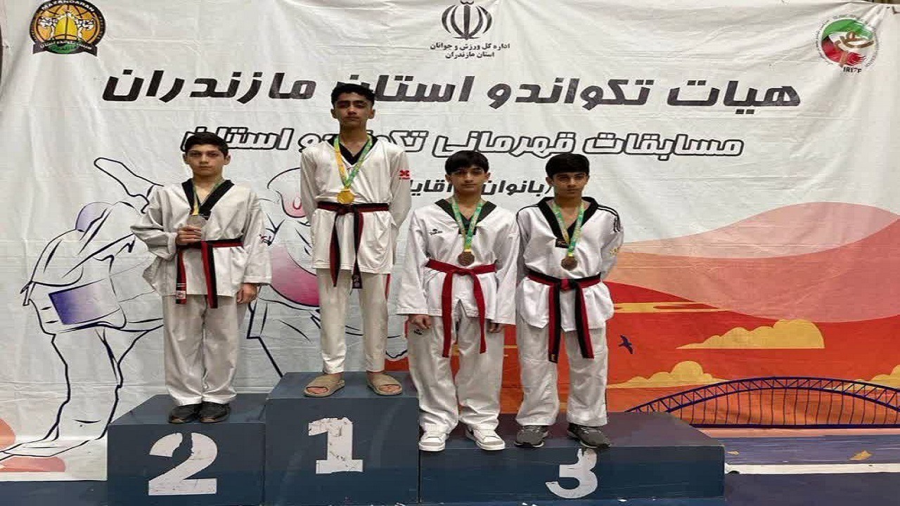 برگزاری پیکار‌های تکواندو قهرمانی نونهالان آزاد پسر مازندران