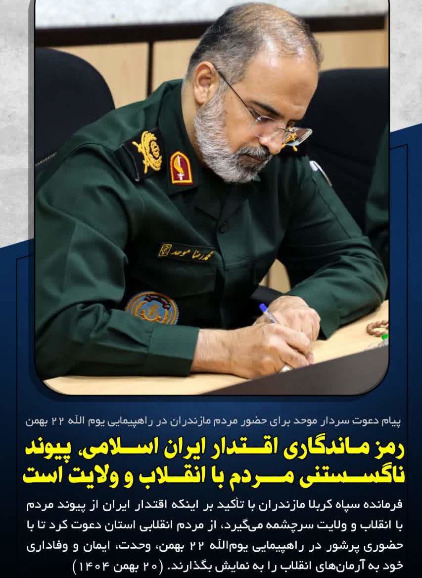 راهپیمایی ۲۲ بهمن، تجدید عهدی آگاهانه با آرمان‌های انقلاب و رهبری