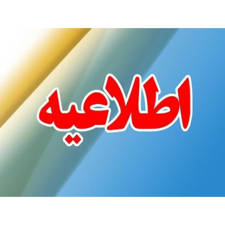 پیام مازند