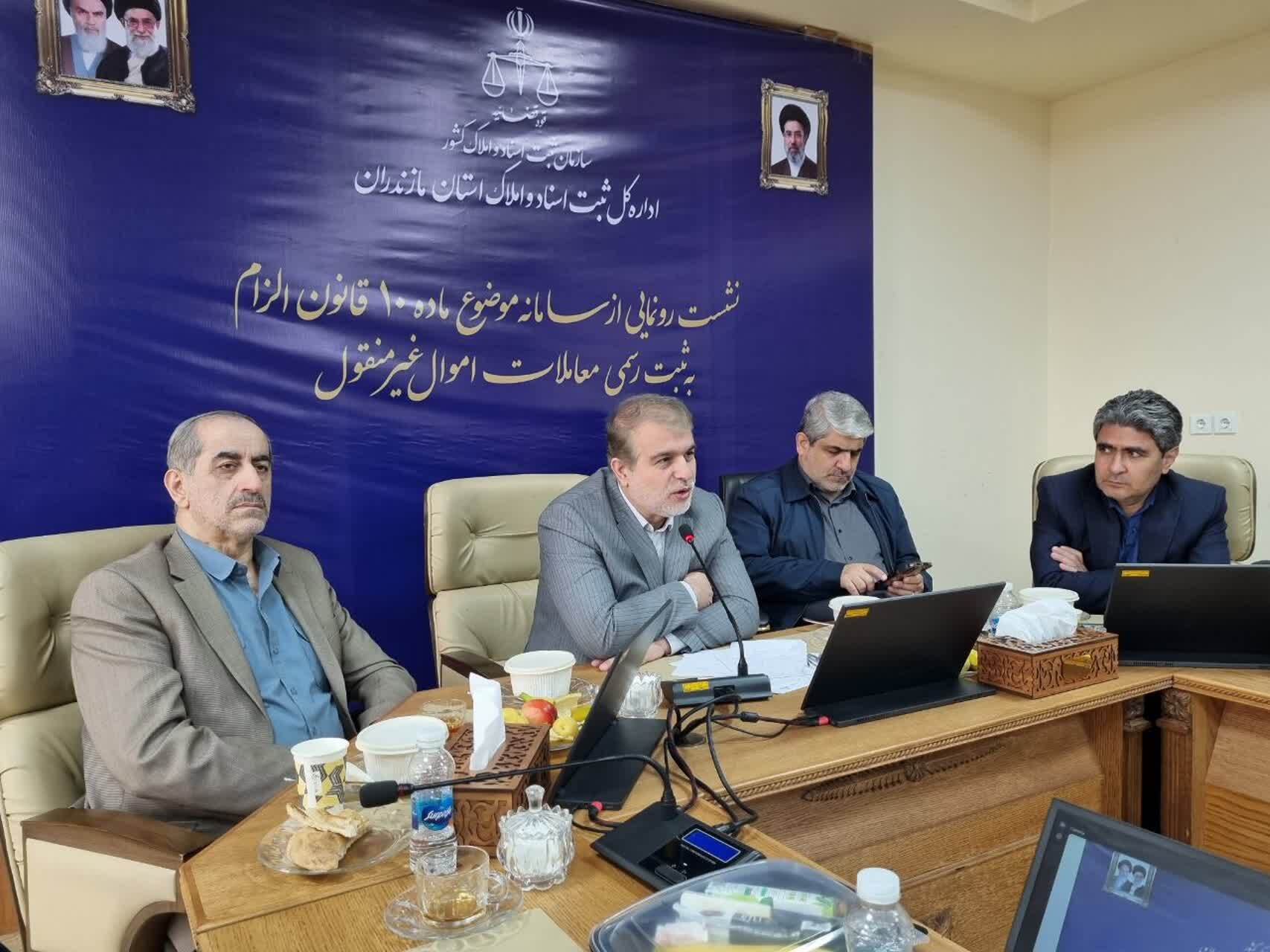 پیام مازند