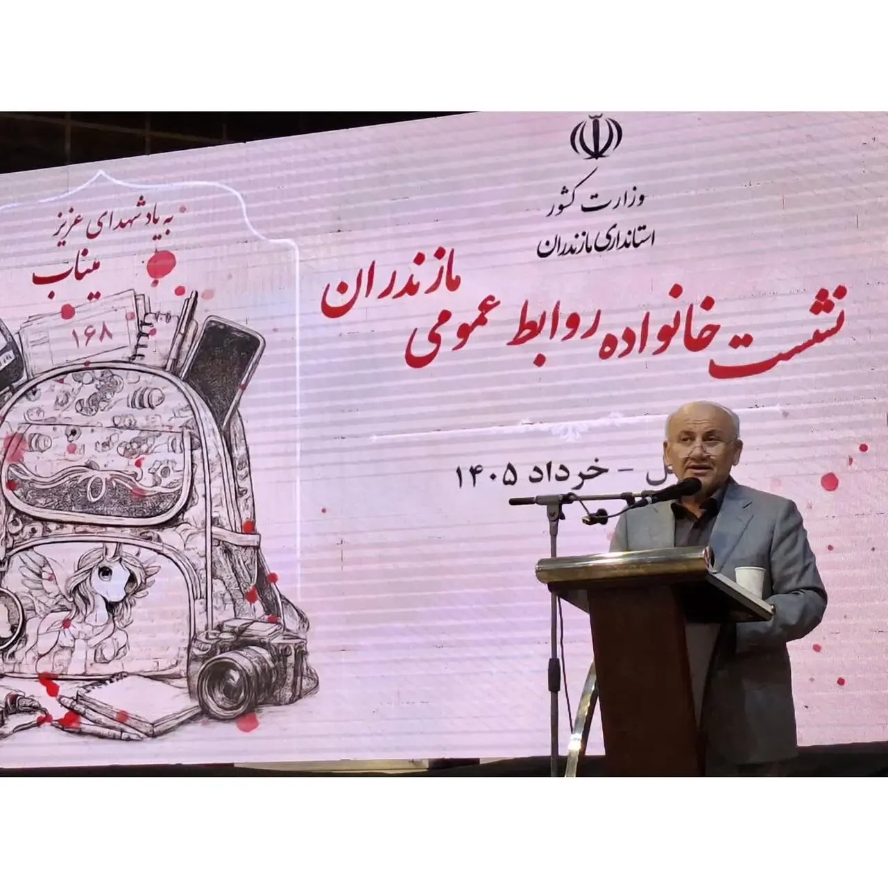 استاندار مازندران: روابط‌عمومی‌ها مشاوران امین و صدای مردم باشند