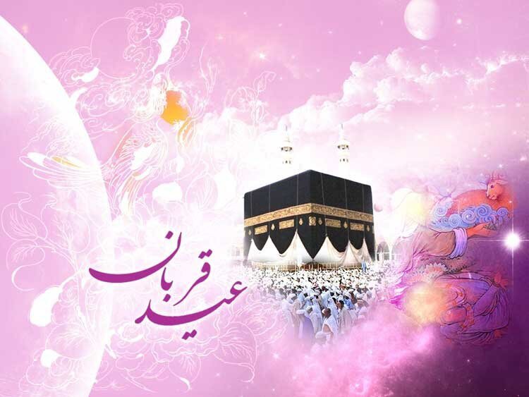عید قربان، عیدِ عبور از نفس و رسیدن به حقیقت