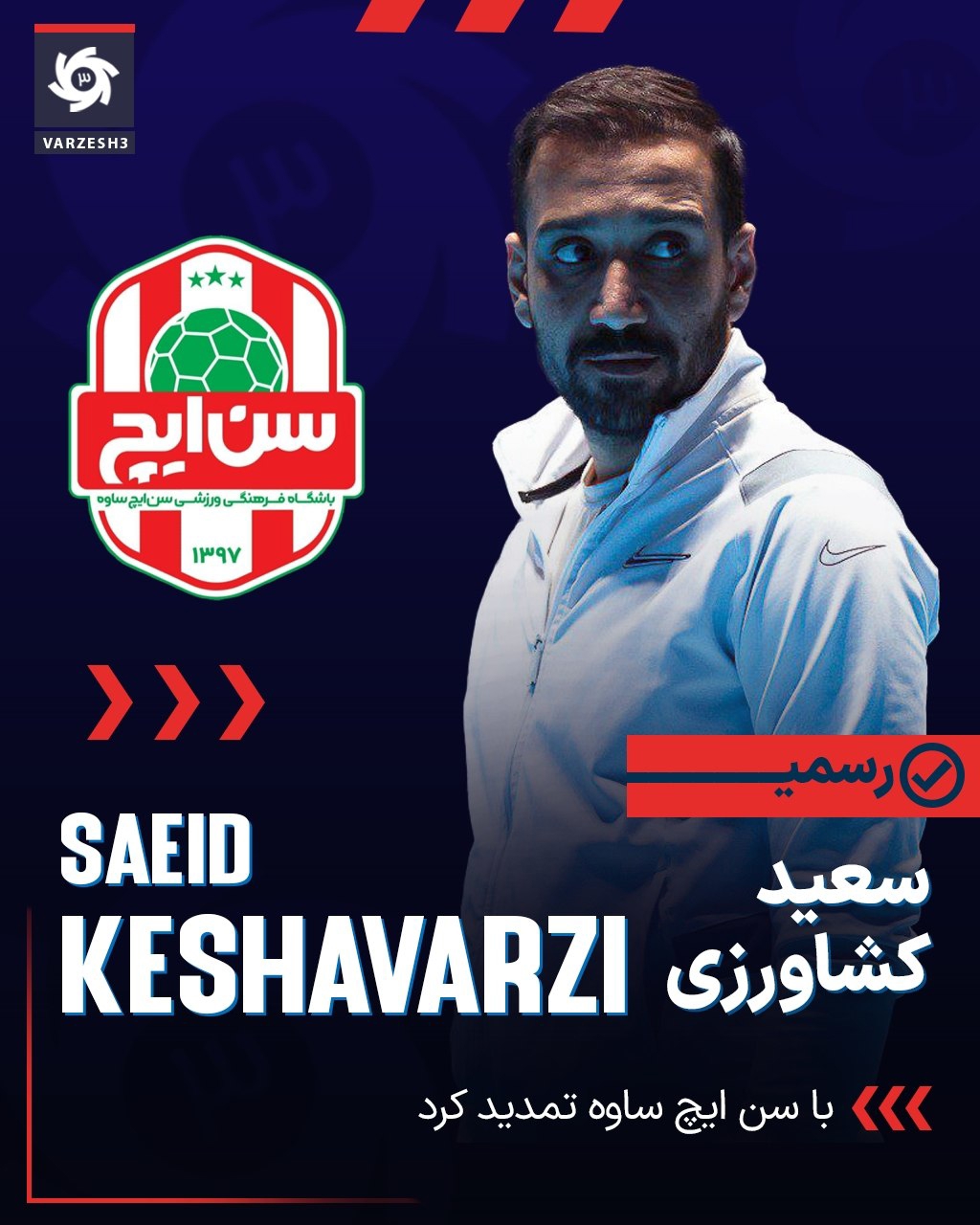 پیام مازند