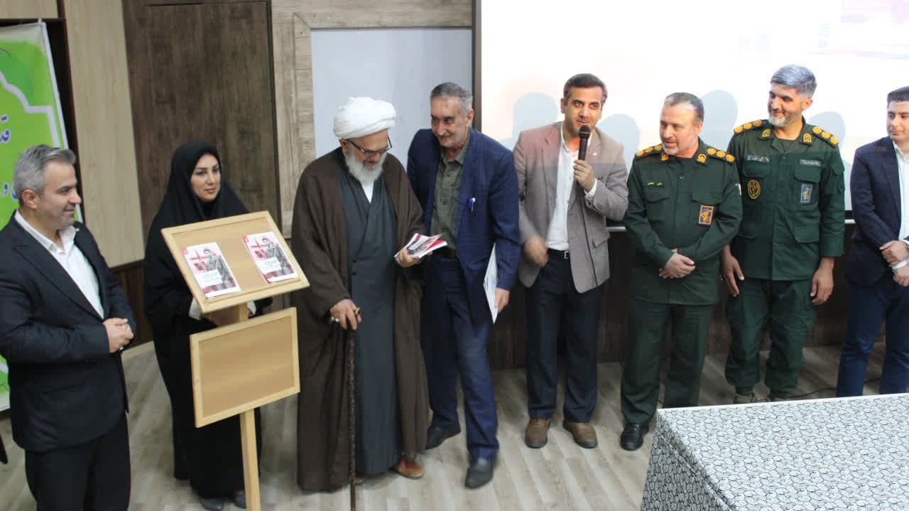 رونمایی از کتاب چراغ راه در قائم شهر