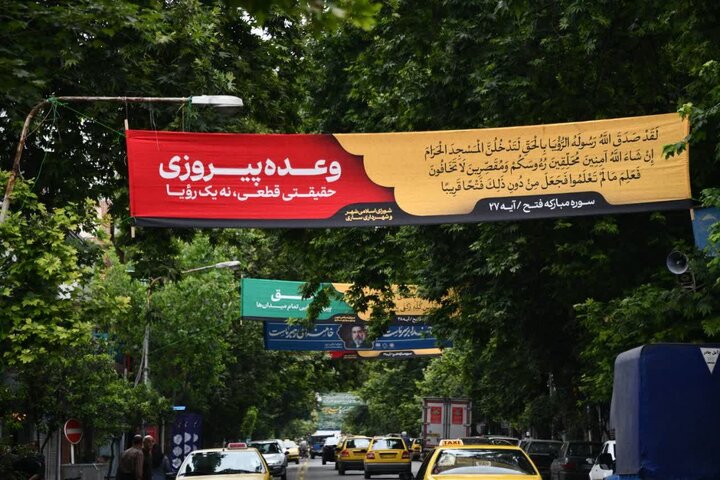 پیام مازند