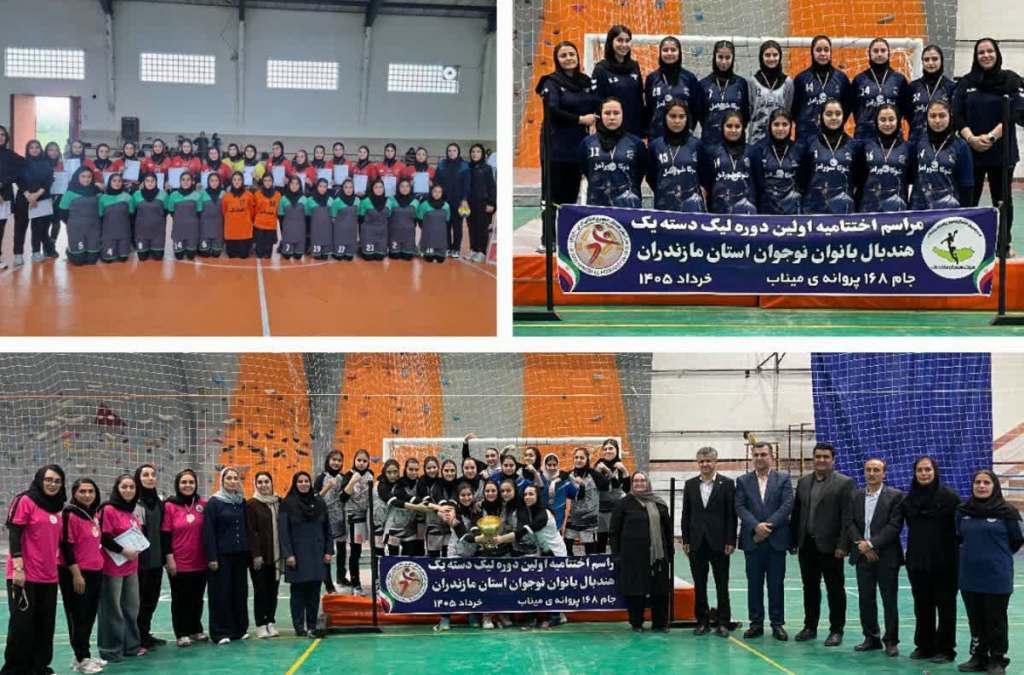 پیام مازند