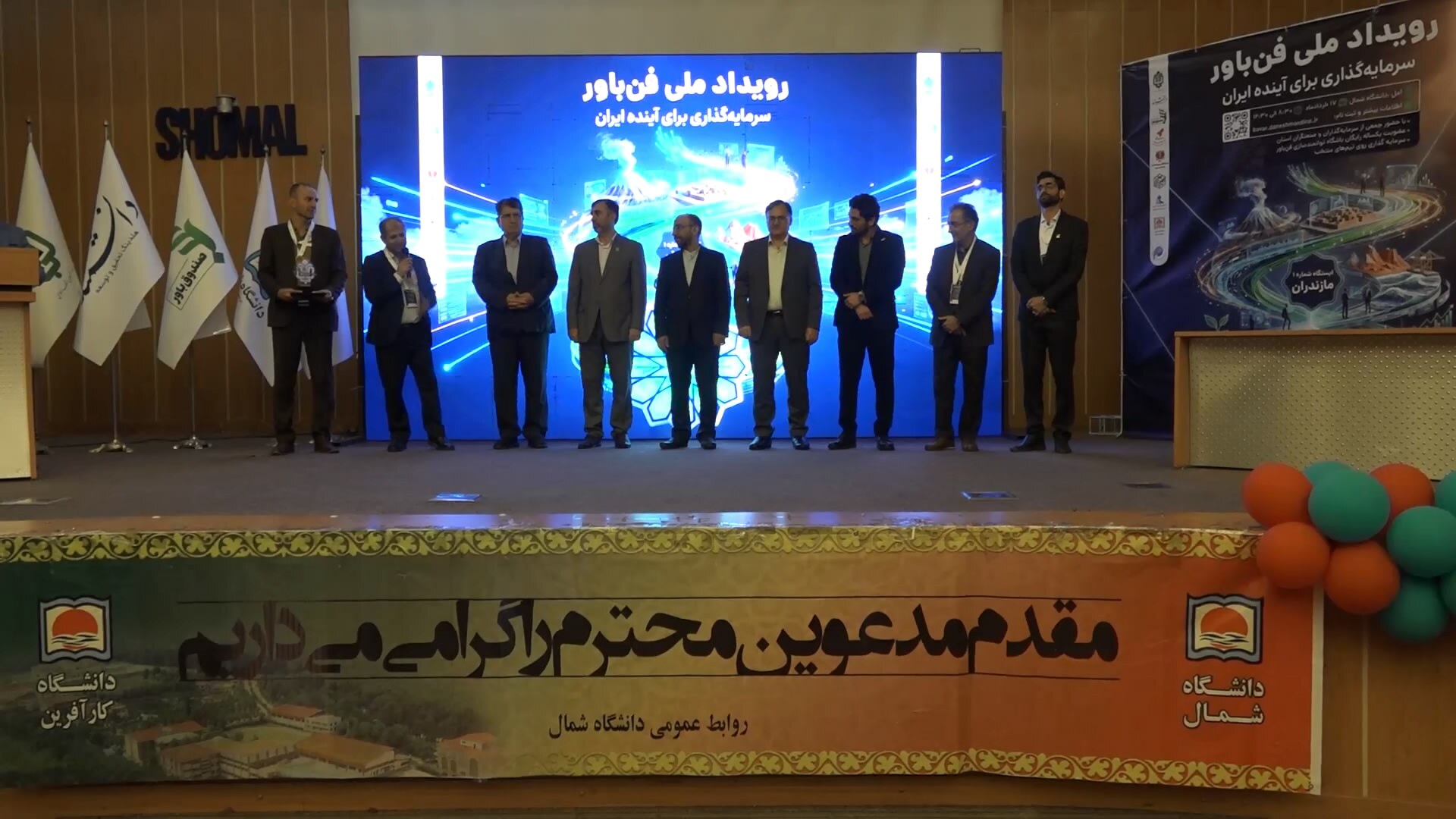 پیام مازند