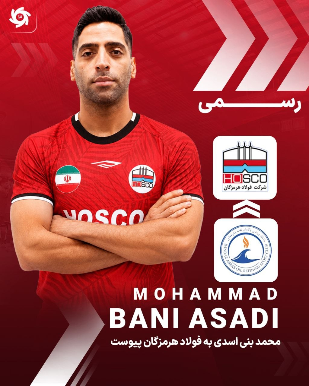 پیام مازند