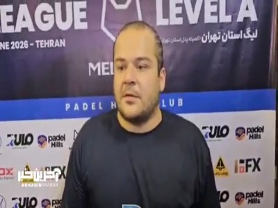 داریوش صابر سرمربی تیم ملی پدل: پدل باید ارزان شود