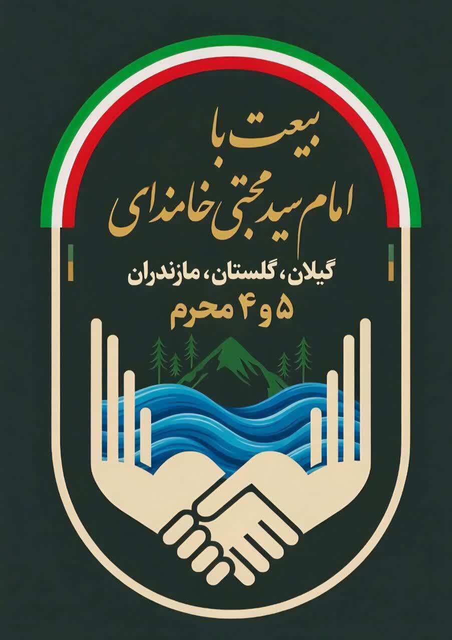 برگزاری آیین حماسی «حمل پرچم ولایت» در استان‌های شمالی