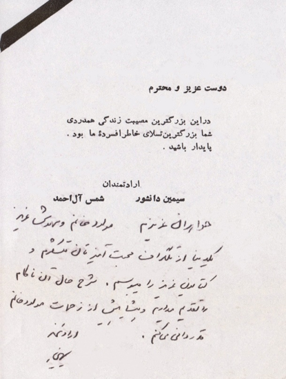 پیام مازند