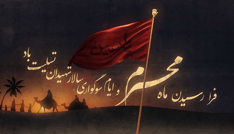 مازندران، آماده اقامه عزای سید و سالار شهیدان