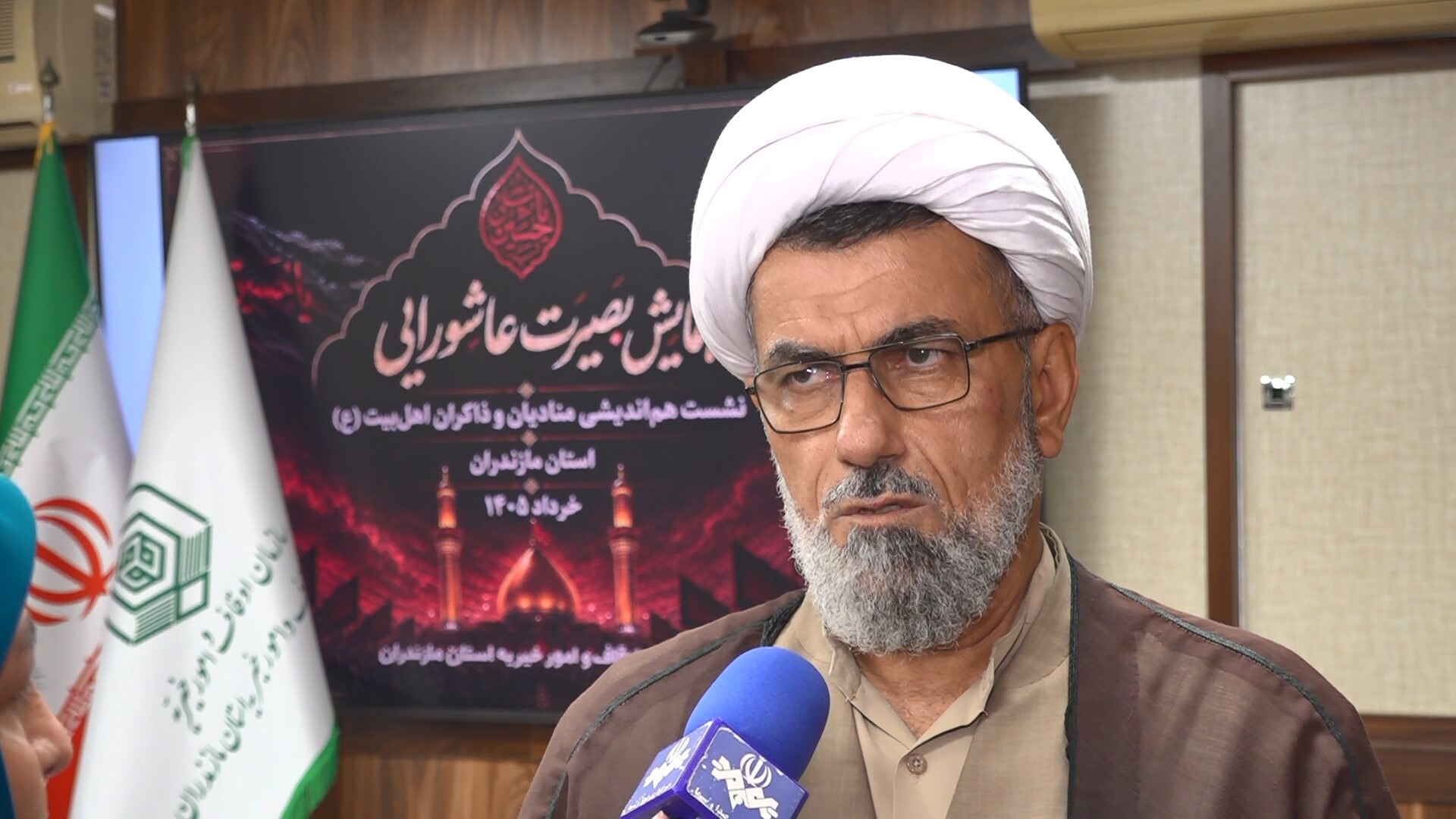 اجرای طرح «بصیرت عاشورایی» در بقاع متبرکه مازندران