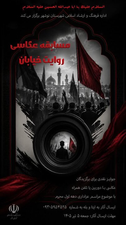 پیام مازند
