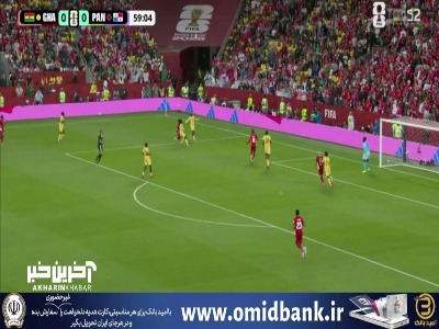 شوت پانامایی ها باز هم در چارچوب نبود