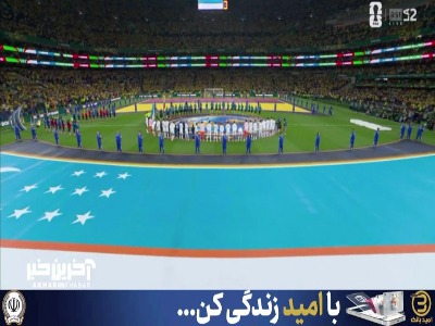 نمای هوایی از حضور بازیکنان دو تیم ازبکستان و کلمبیا در زمین