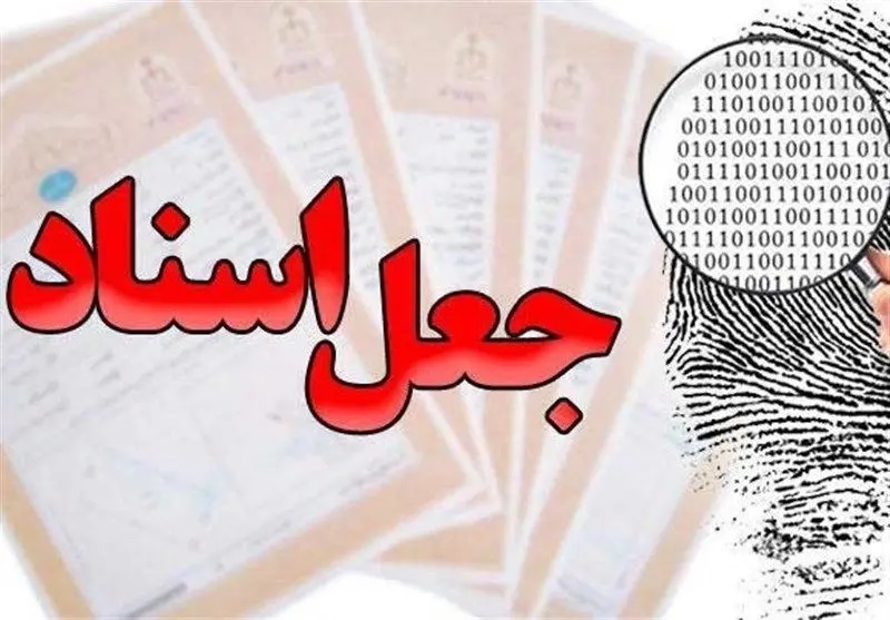 پیام مازند