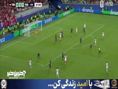 شوت اوزان با اختلاف کم از کنار دروازه به بیرون رفت
