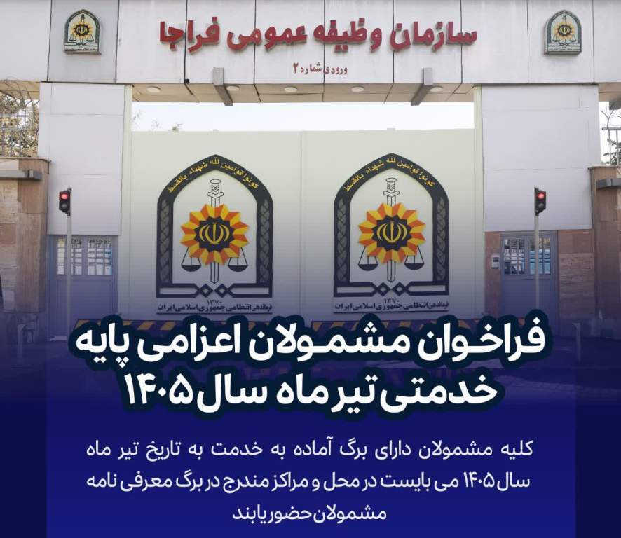 پیام مازند