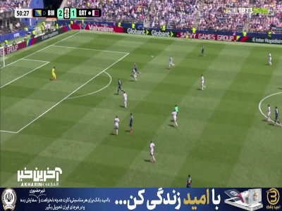 موقعیت سوزی بوسنیایی ها مقابل دروازه قطر