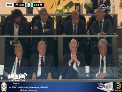 حضور مهدی مهدوی‌کیا و اینفاتینو در ورزشگاه