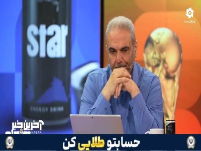 خداداد: آنجا که نیوزیلند را نبردیم از صعود جا ماندیم