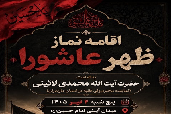 پیام مازند