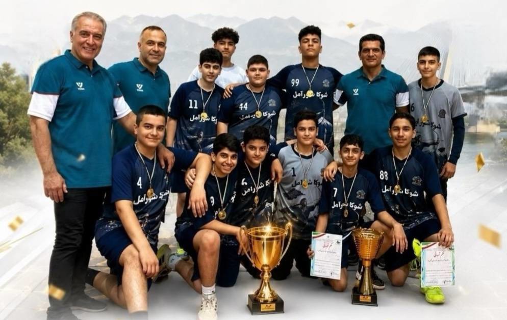 شوکاشور آمل قهرمان نخستین لیگ هندبال نونهالان مازندران شد