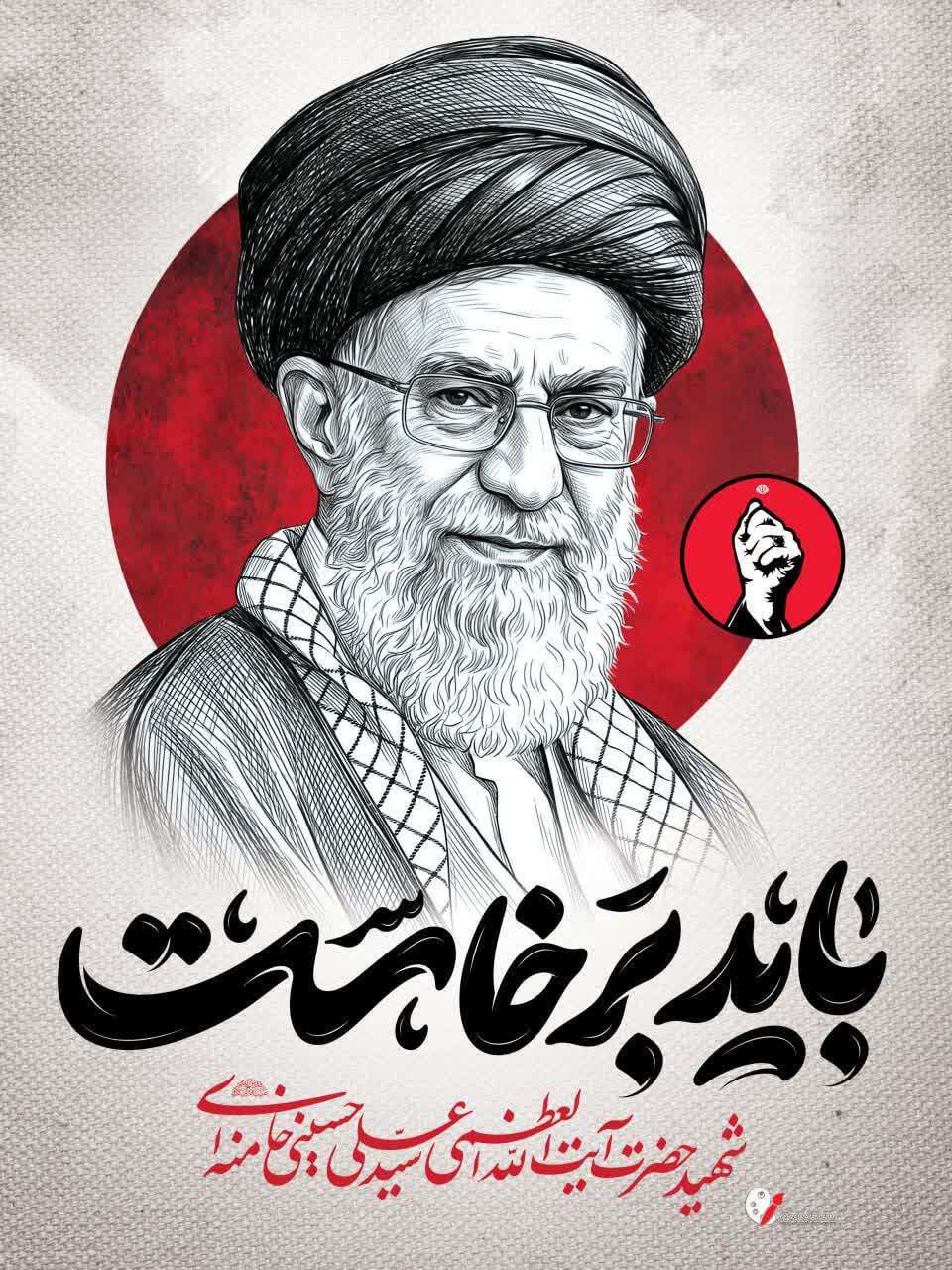 بیانیه شورای هماهنگی تعاون، کار و رفاه اجتماعی مازندران برای دعوت به حضور در آیین تشییع پیکر مطهر رهبر شهید